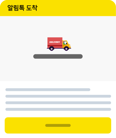 Kakao Noticetalk Example